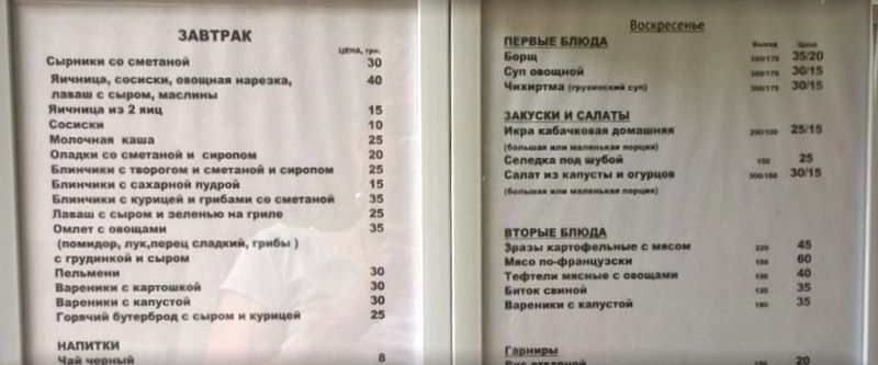 Любимая - собственная столовая, цена 2017 года для ориентира Любимая - собственная столовая, цена 2017 года для ориентира